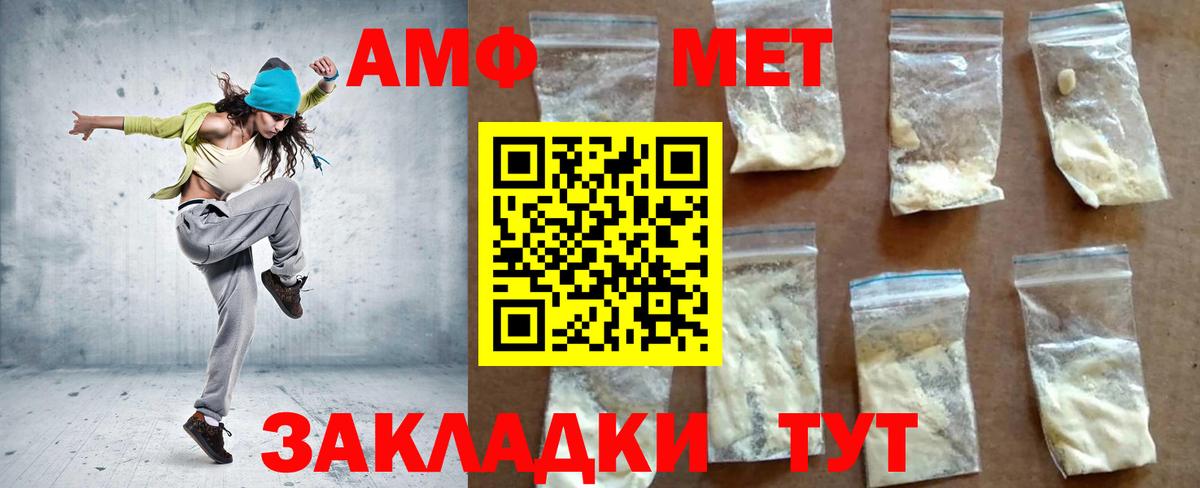 Амфетамин VHQ Новомосковск