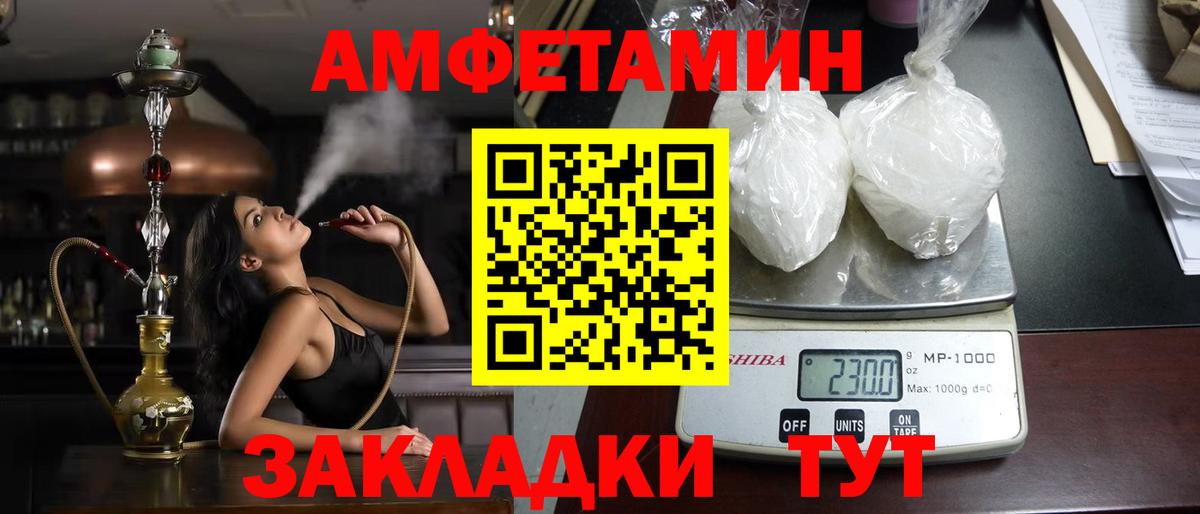 АМФ  АМФЕТАМИН Premium  darknet телеграм  Новомосковск  Вход с VPN  Amphetamine 