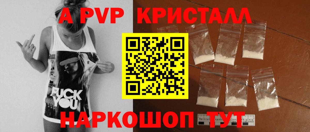 Новомосковск  Alpha PVP СК  даркнет сайт  Вход с VPN  Альфа ПВП мука 