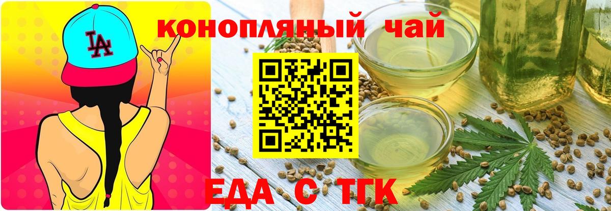 Новомосковск  Еда ТГК марихуана  Вход с VPN 