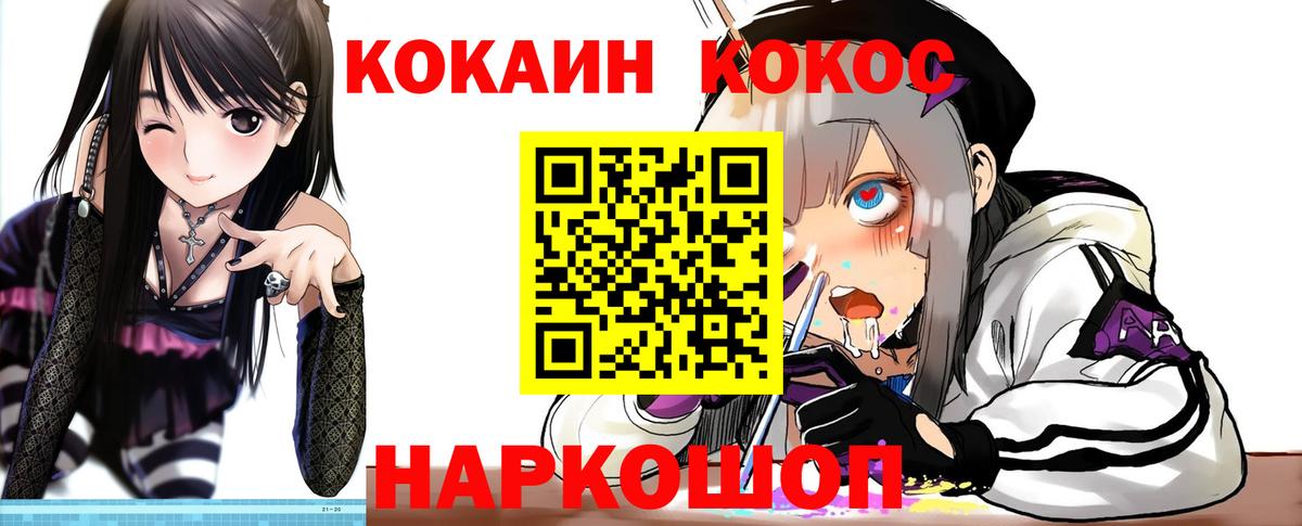 КОКАИН FishScale  Вход с VPN  Новомосковск  КОКАИН Боливия 