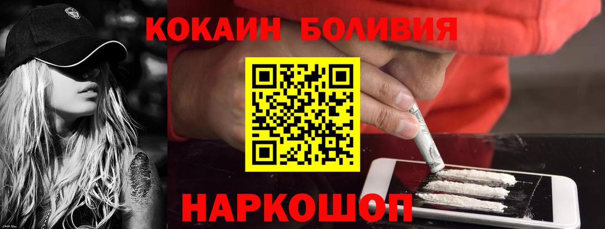 Кокаин VHQ Новомосковск