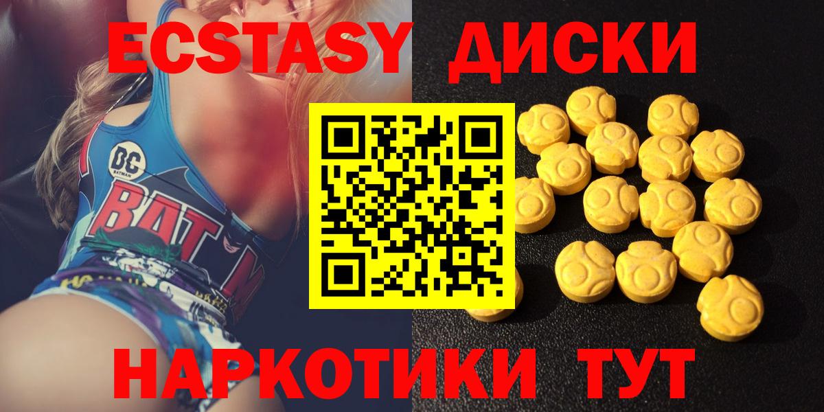 Ecstasy MDMA Новомосковск