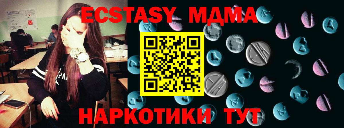 ЭКСТАЗИ ешки  ЭКСТАЗИ  Новомосковск  Вход с VPN 
