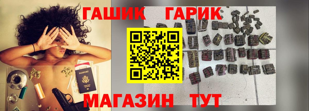 ГАШИШ гашик Новомосковск