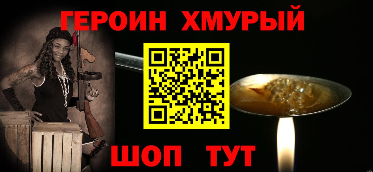 Новомосковск  Героин белый  Вход с VPN 