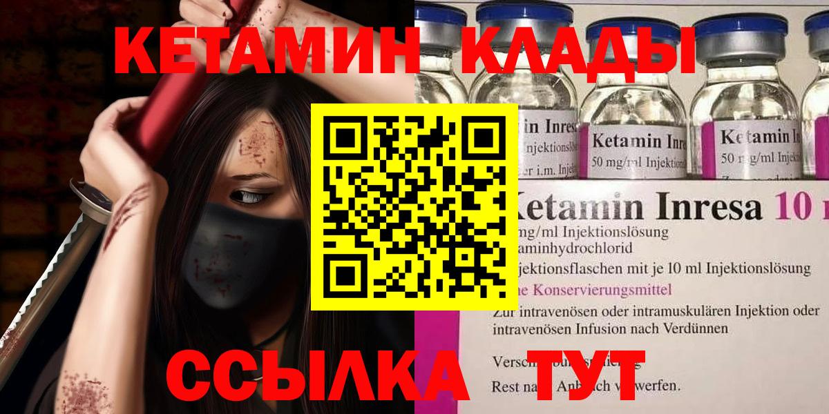 КЕТАМИН VHQ  darknet формула  Новомосковск  Вход с VPN 