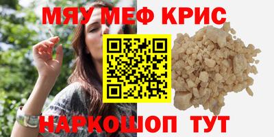 крисы Славгород