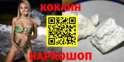 кокаин Славянск-на-Кубани