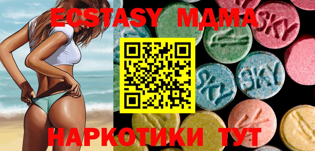 MDMA VHQ  Вход с VPN  Новомосковск  МДМА  MDMA VHQ 