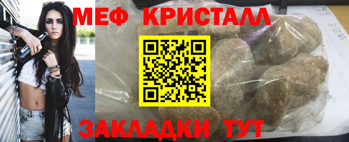 Мефедрон мука Новомосковск