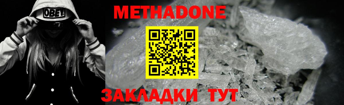 МЕТАДОН мёд  МЕГА сайт  Новомосковск  Вход с VPN  Метадон methadone 