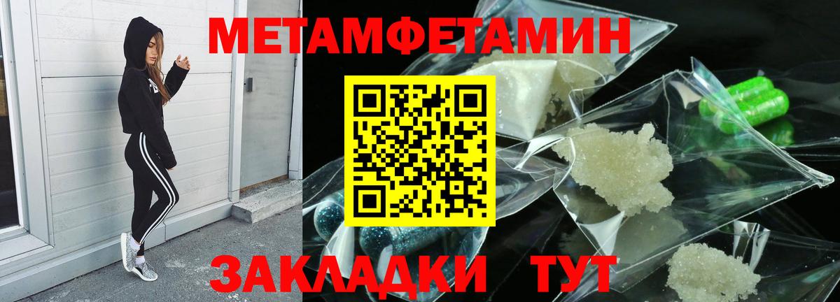 МЕТАМФЕТАМИН пудра Новомосковск
