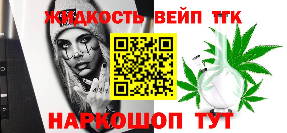 Новомосковск  Дистиллят ТГК вейп  Дистиллят ТГК THC oil  Вход с VPN 