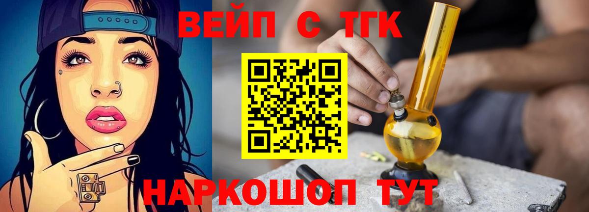 ТГК гашишное масло Новомосковск