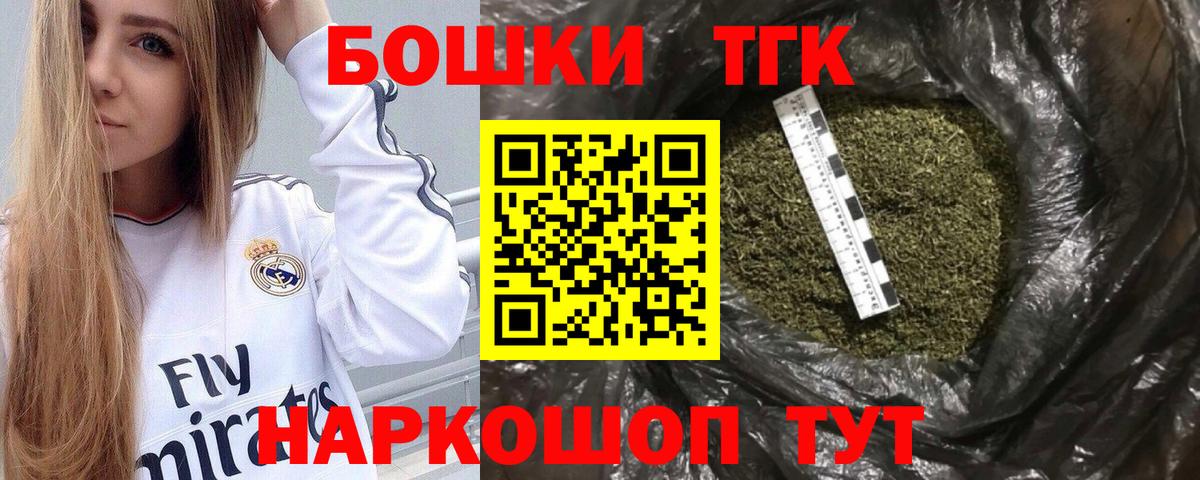 Канабис THC 21% Новомосковск